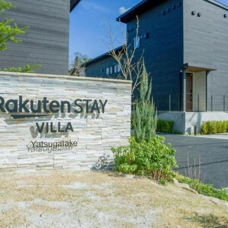 Rakuten Stay Villa Yatsugatake - 101 Stylish Design - هوكوتو المظهر الخارجي الصورة